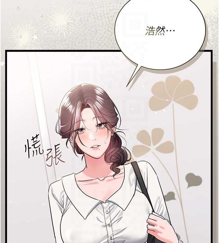 借妻条约第35話-我要離婚了