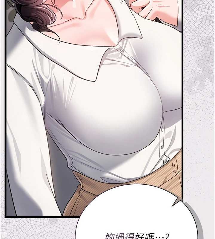 借妻条约第35話-我要離婚了