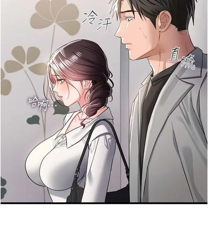 借妻條約第35話-我要離婚了