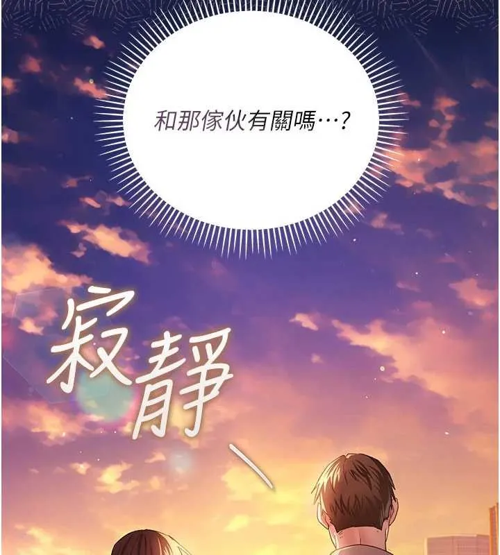 借妻條約第35話-我要離婚了