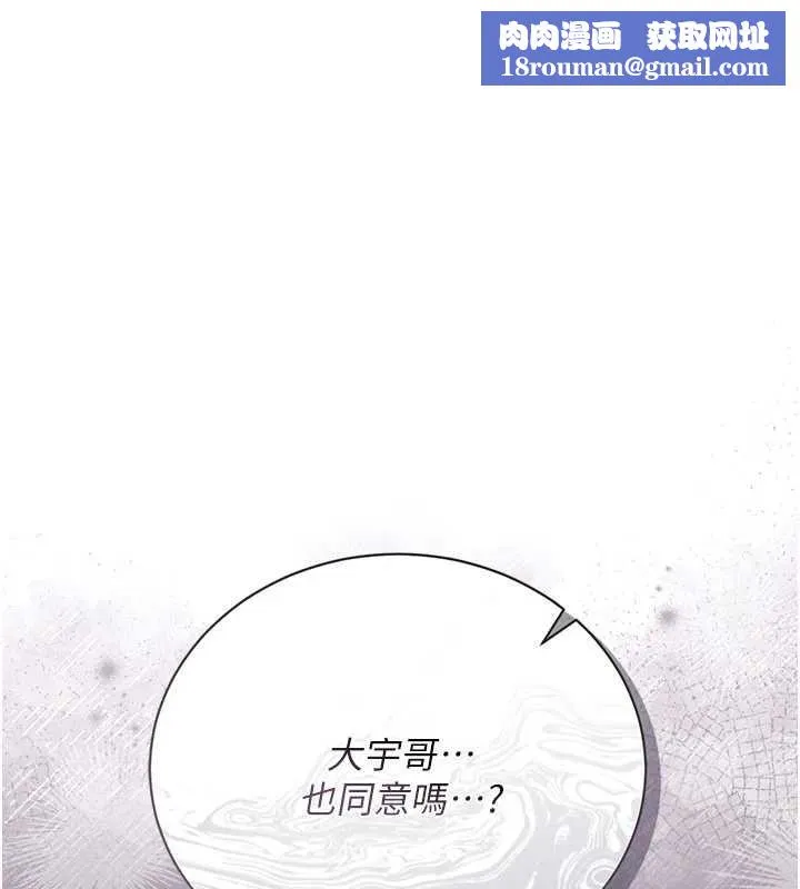 借妻條約第35話-我要離婚了