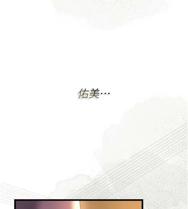 借妻條約第35話-我要離婚了