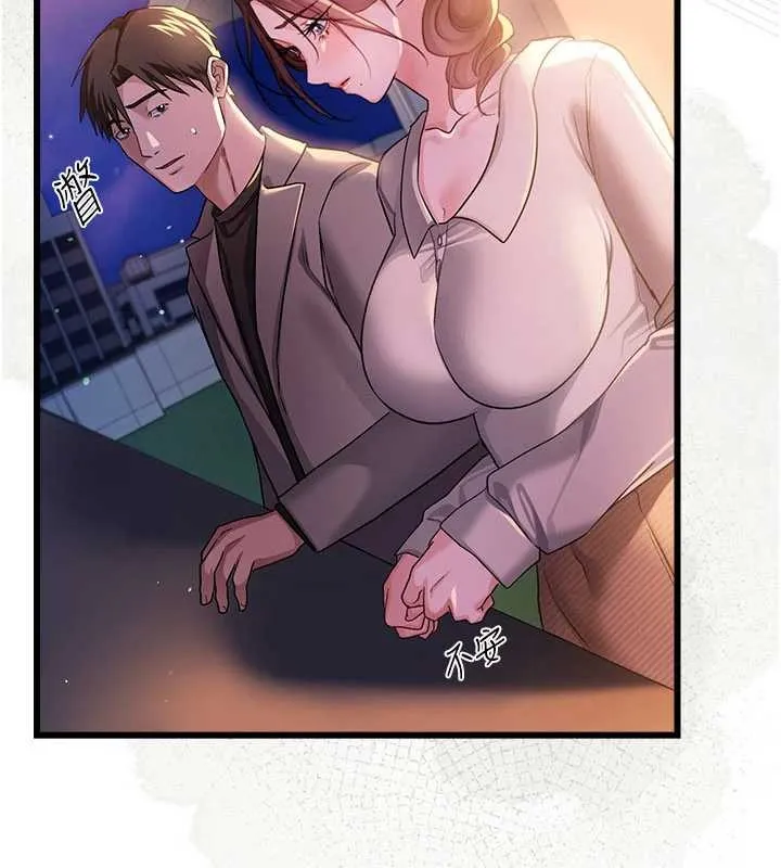 借妻條約第35話-我要離婚了