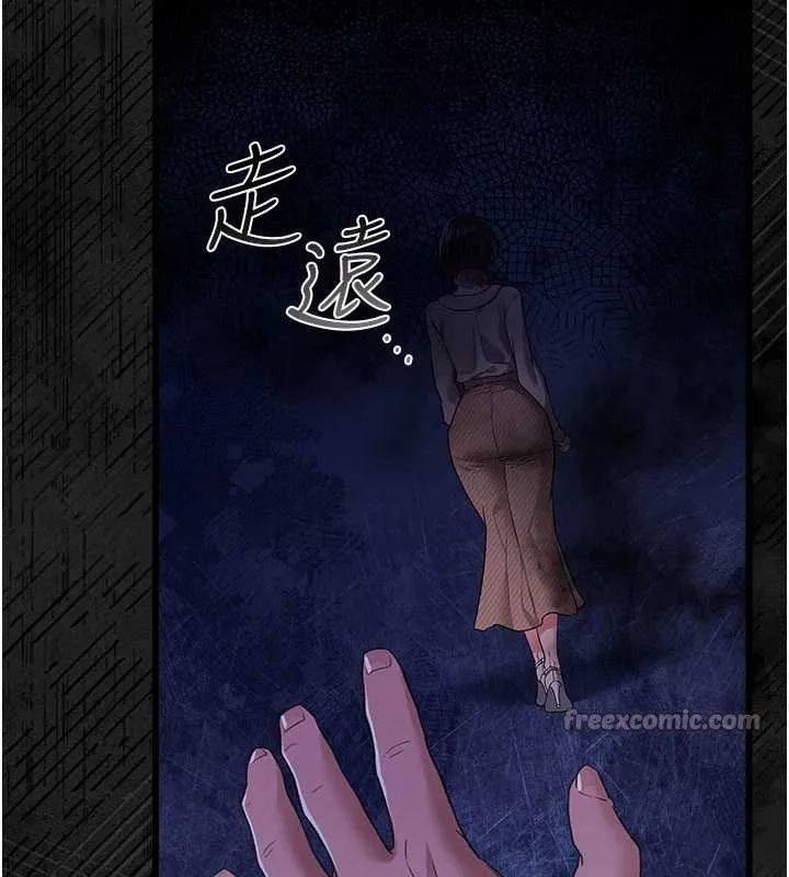 借妻條約第35話-我要離婚了