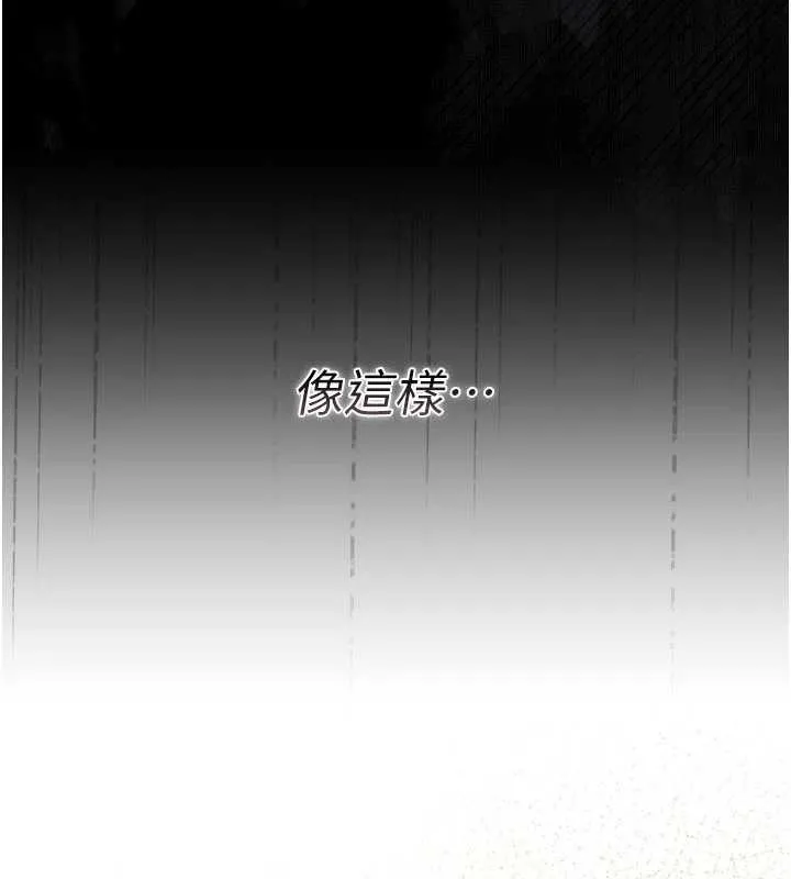 借妻條約第35話-我要離婚了