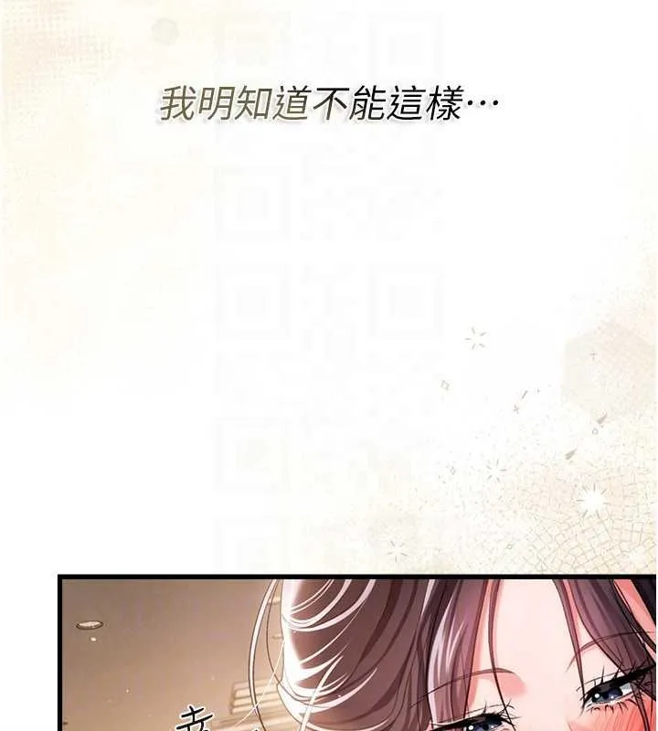 借妻條約第35話-我要離婚了