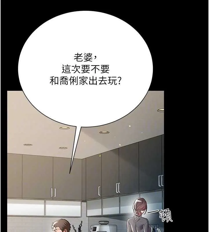 借妻條約第35話-我要離婚了