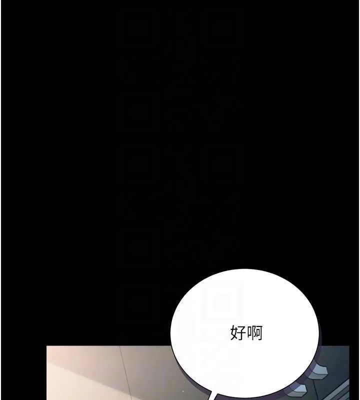 借妻條約第35話-我要離婚了