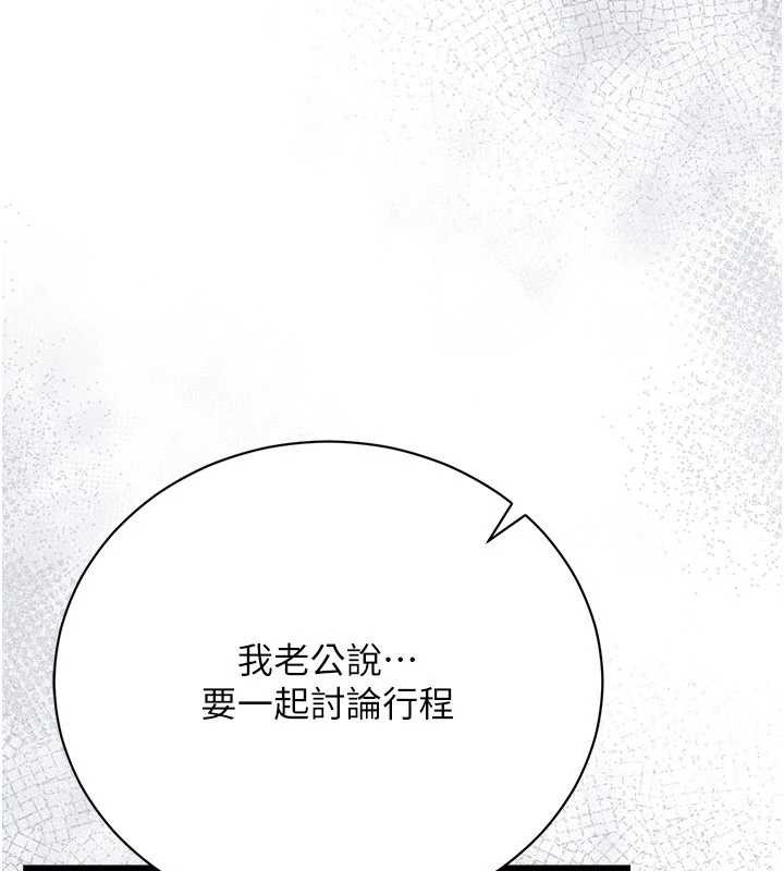 借妻条约第35話-我要離婚了