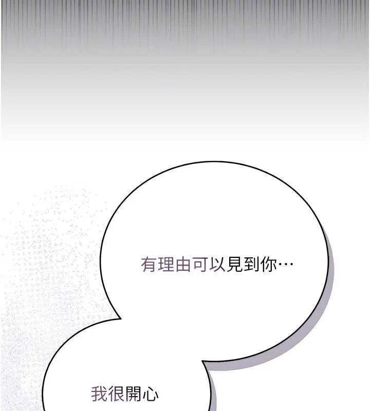 借妻條約第35話-我要離婚了
