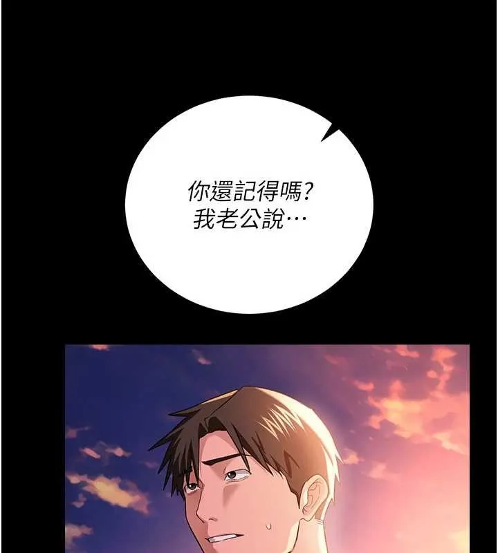 借妻條約第35話-我要離婚了