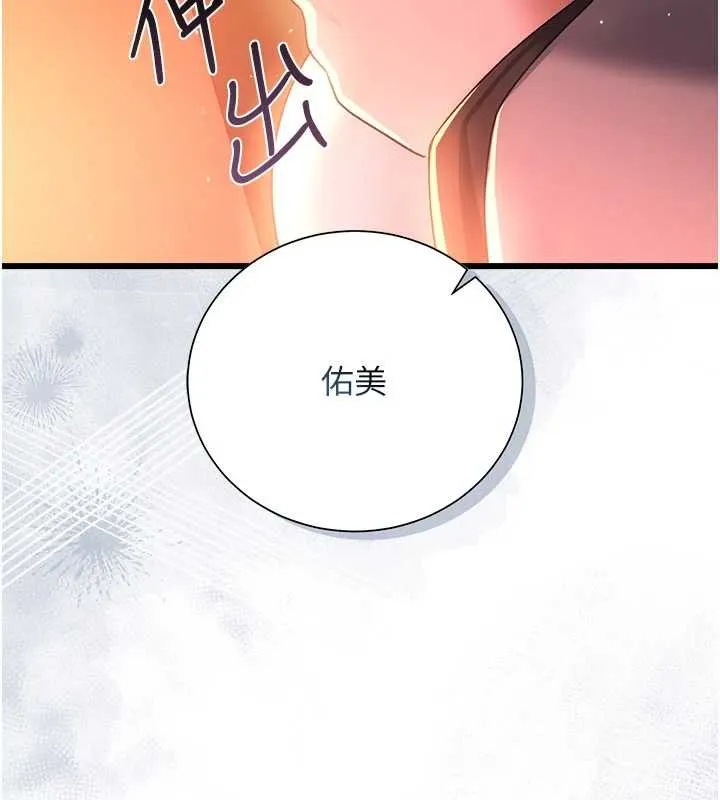 借妻條約第35話-我要離婚了