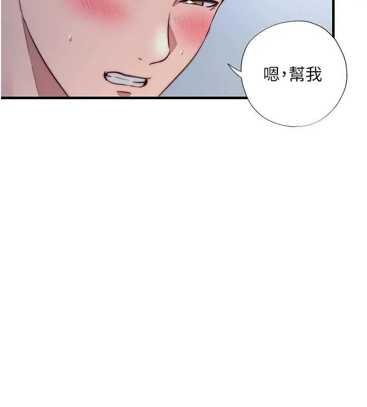 民宿精營中第48話-被插到大噴水了