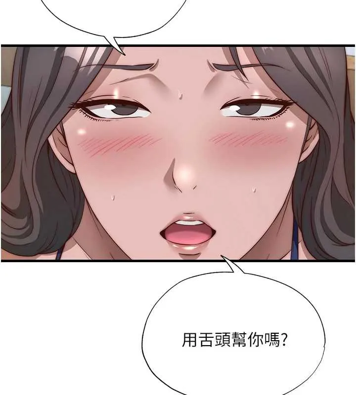 民宿精營中第48話-被插到大噴水了