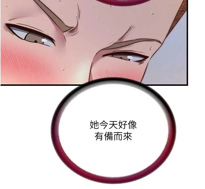 民宿精營中第48話-被插到大噴水了