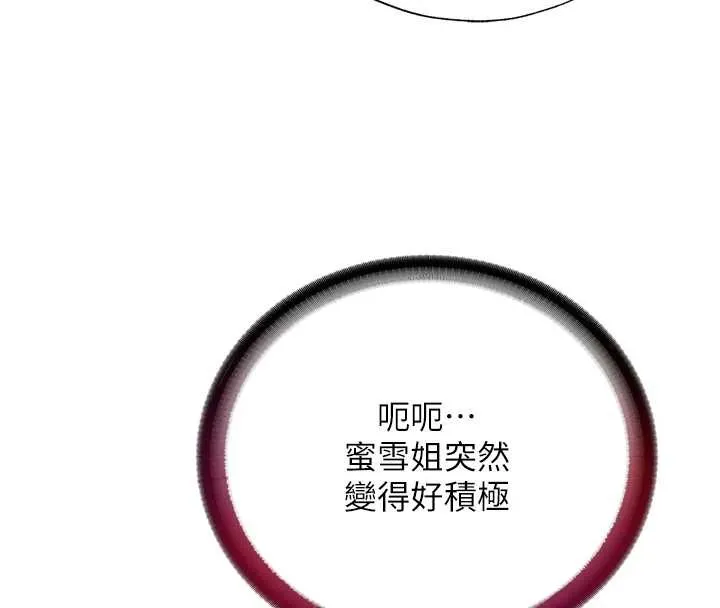 民宿精營中第48話-被插到大噴水了