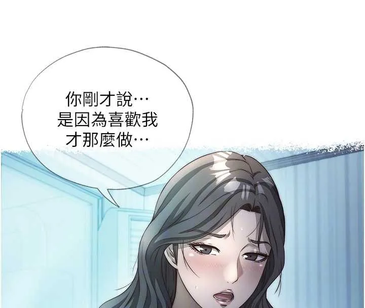 民宿精營中第48話-被插到大噴水了