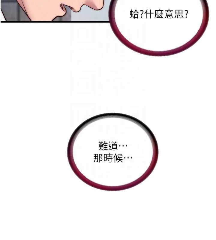 民宿精營中第48話-被插到大噴水了