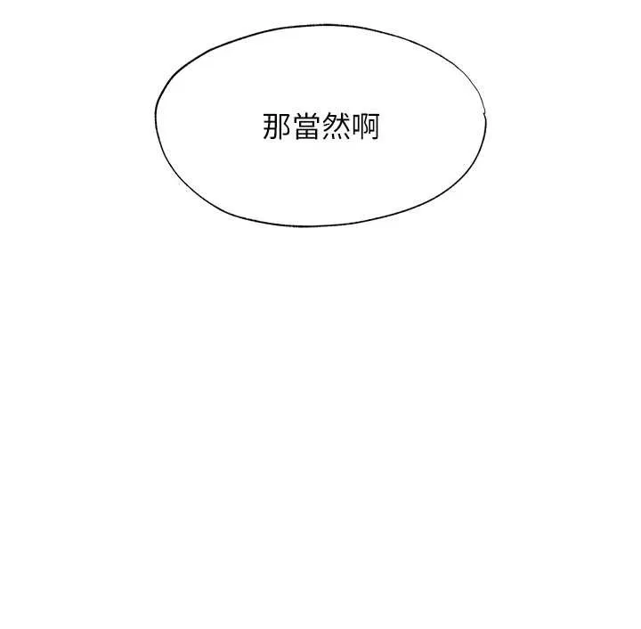 民宿精營中第48話-被插到大噴水了