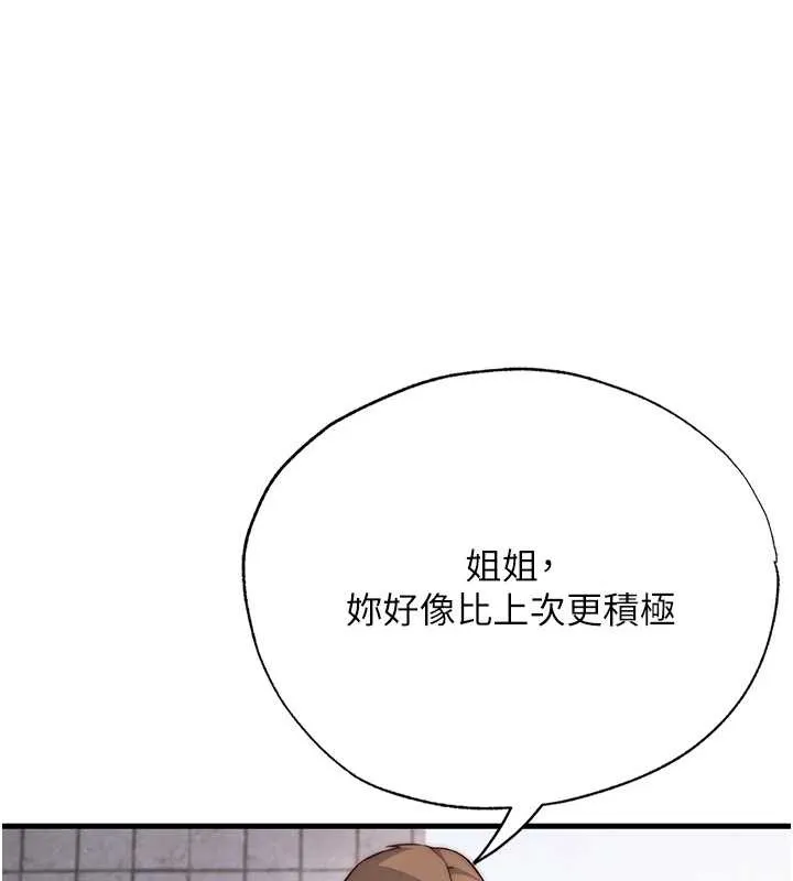 民宿精營中第48話-被插到大噴水了