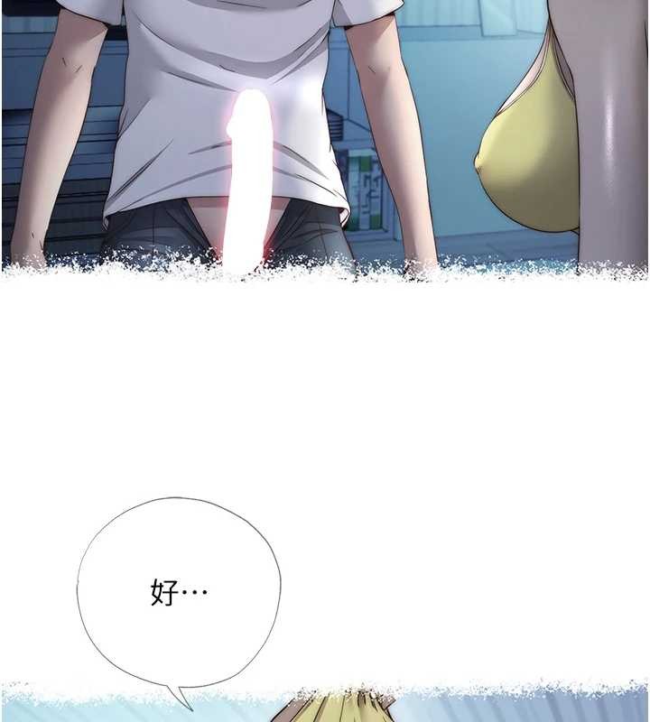 民宿精营中第48話-被插到大噴水了