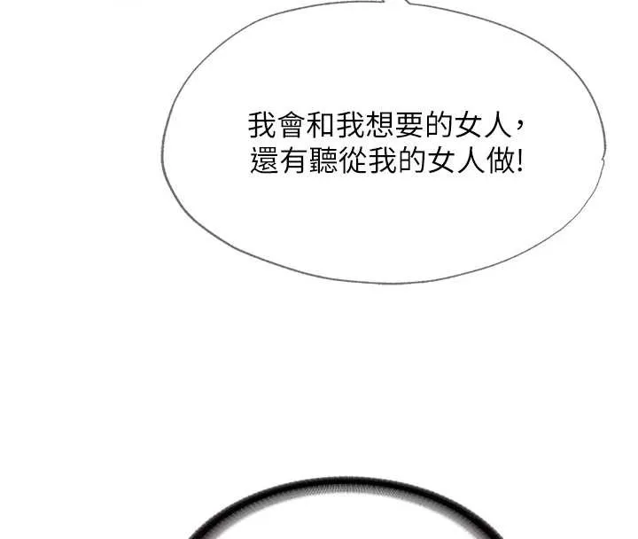 民宿精營中第48話-被插到大噴水了