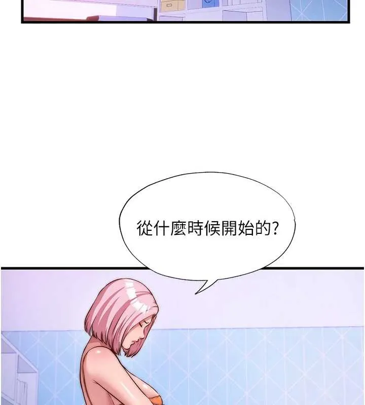 民宿精營中第48話-被插到大噴水了