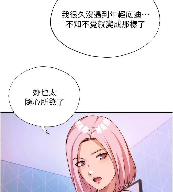 民宿精營中第48話-被插到大噴水了