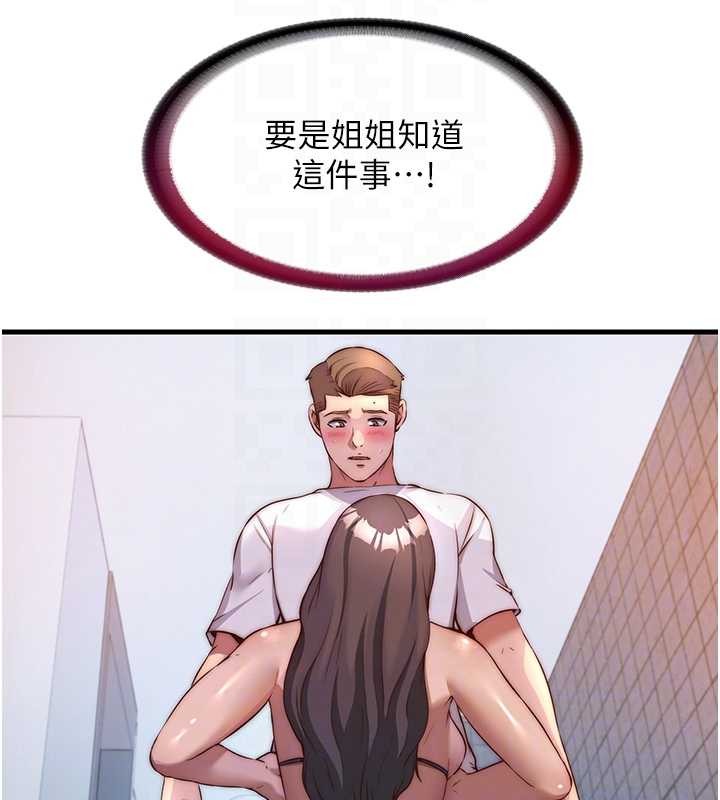 民宿精营中第48話-被插到大噴水了