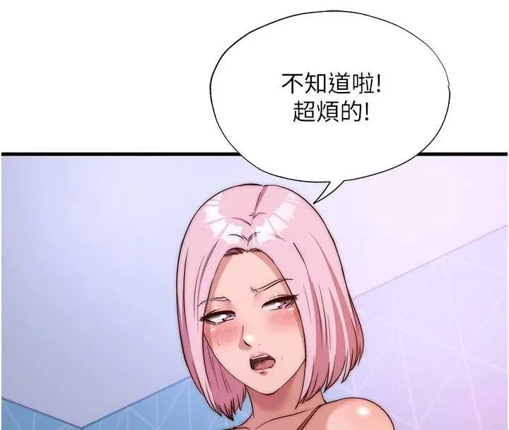 民宿精營中第48話-被插到大噴水了
