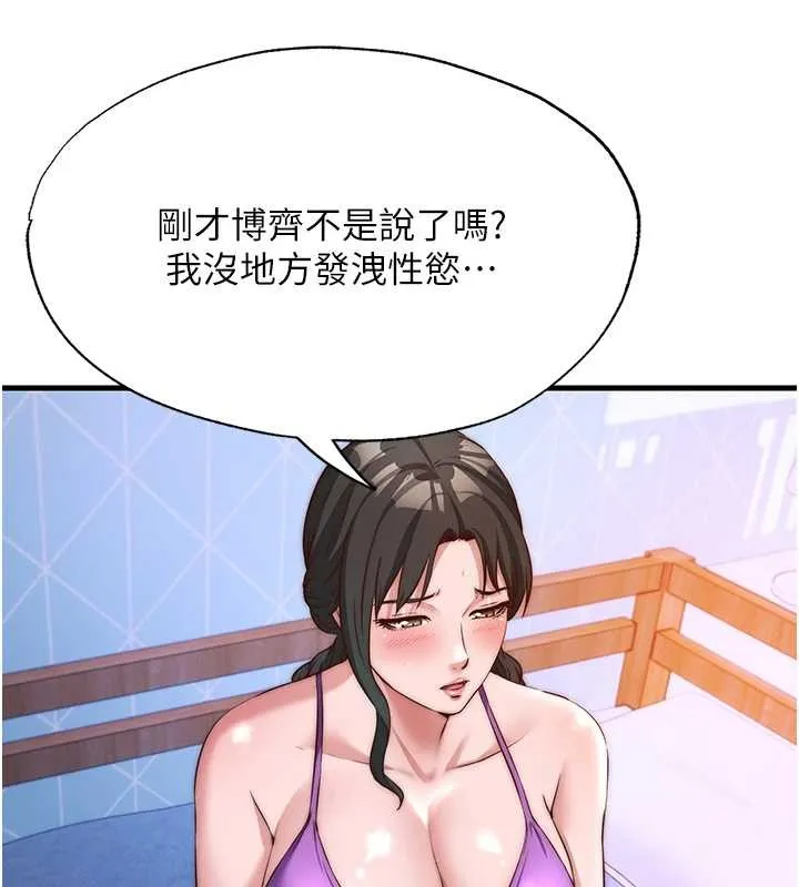 民宿精營中第48話-被插到大噴水了