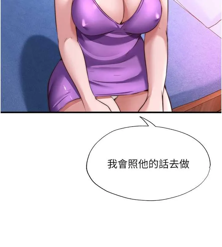 民宿精營中第48話-被插到大噴水了