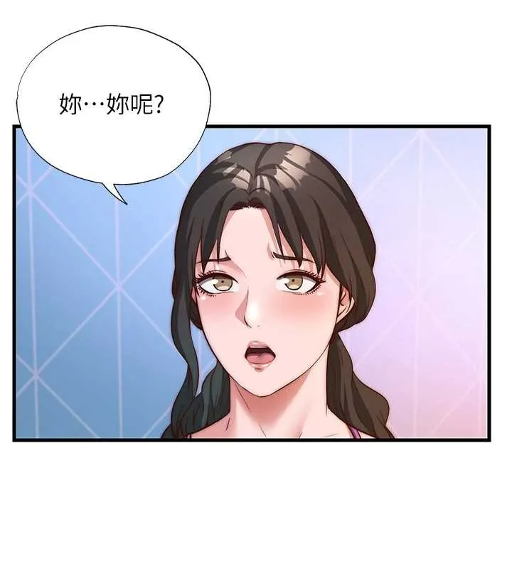 民宿精營中第48話-被插到大噴水了