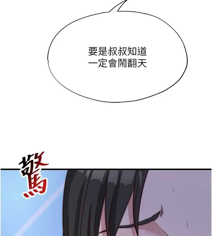 民宿精營中第48話-被插到大噴水了