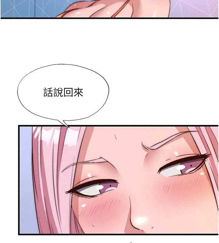 民宿精營中第48話-被插到大噴水了