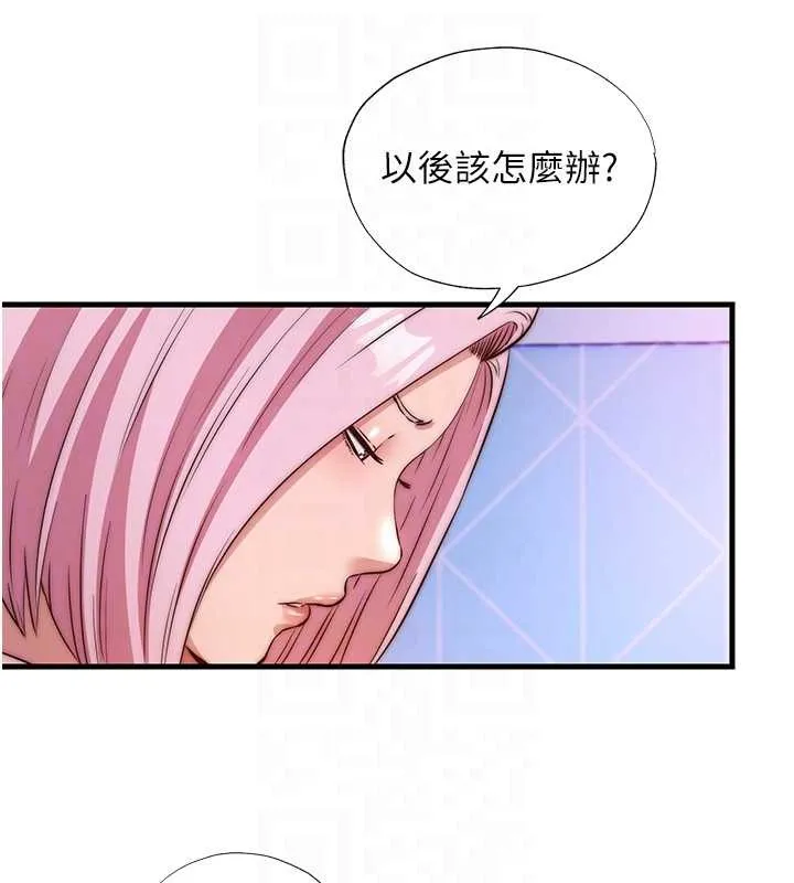 民宿精營中第48話-被插到大噴水了