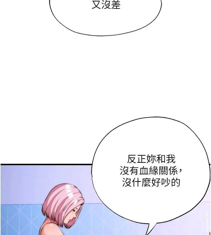 民宿精營中第48話-被插到大噴水了