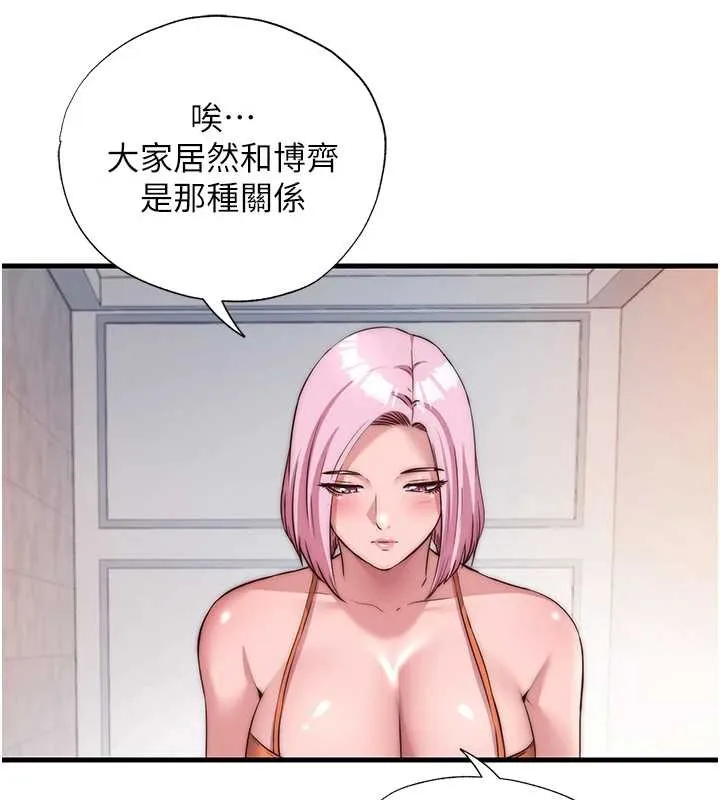 民宿精營中第48話-被插到大噴水了