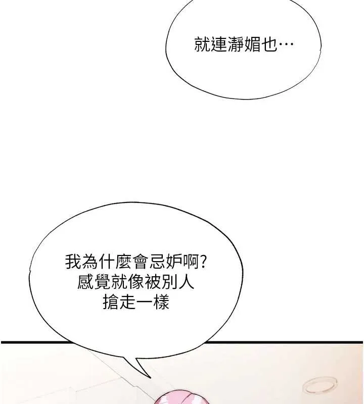 民宿精營中第48話-被插到大噴水了