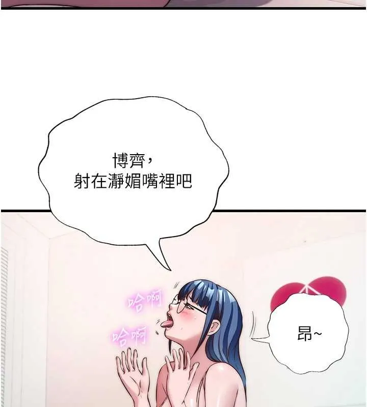 民宿精營中第48話-被插到大噴水了