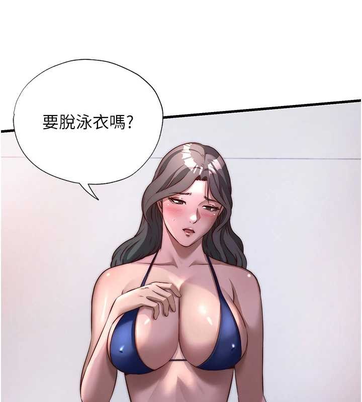 民宿精营中第48話-被插到大噴水了