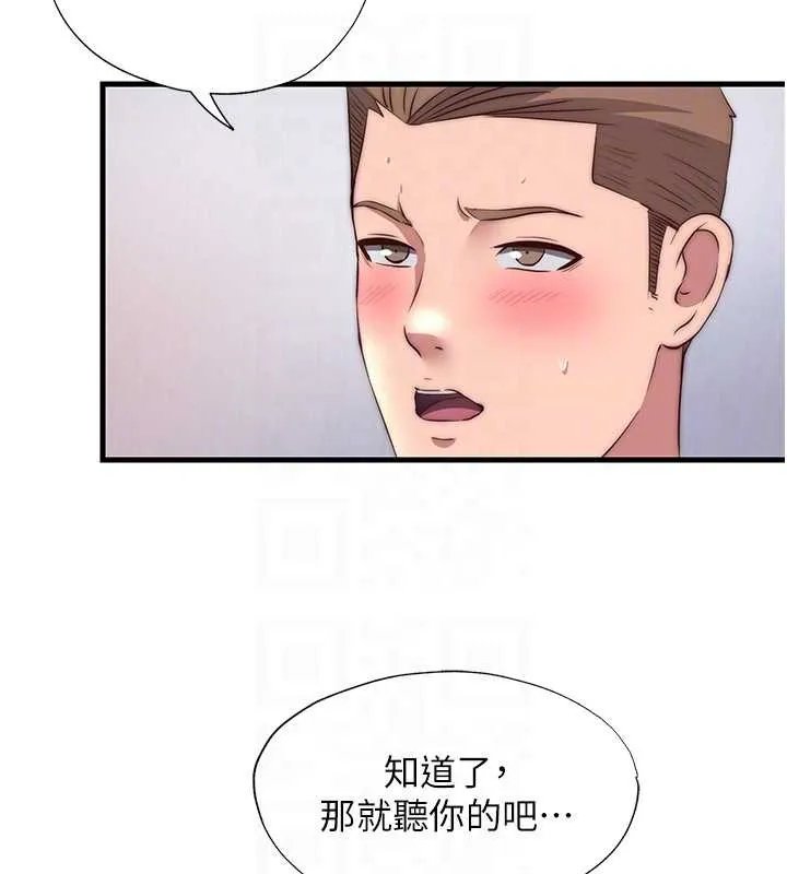 民宿精營中第48話-被插到大噴水了