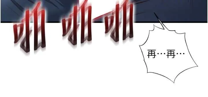 民宿精營中第48話-被插到大噴水了