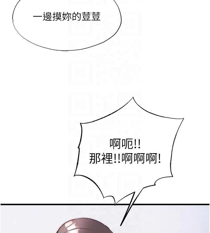民宿精營中第48話-被插到大噴水了