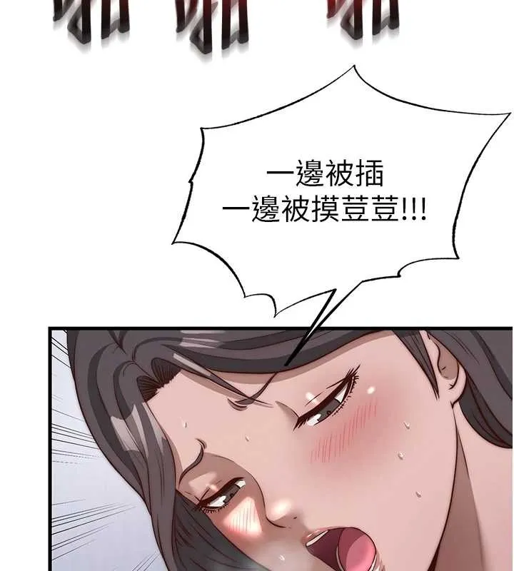 民宿精營中第48話-被插到大噴水了