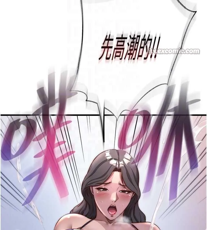 民宿精營中第48話-被插到大噴水了
