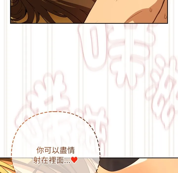 下班后的例行恋爱第94話