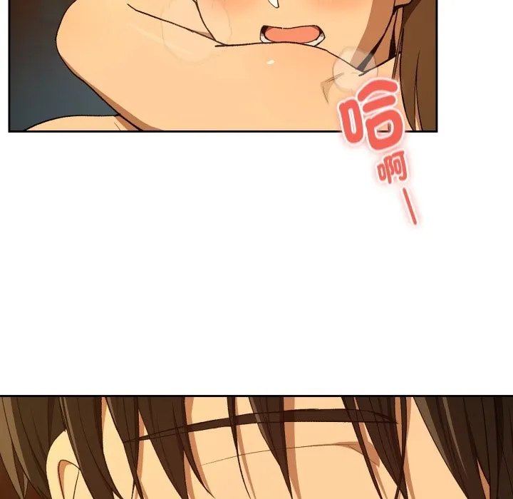 下班后的例行恋爱第94話