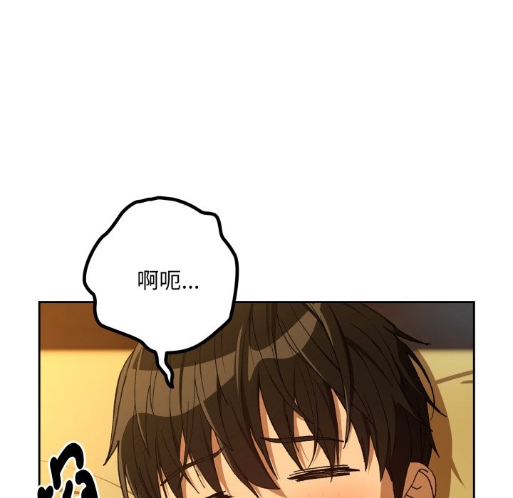 下班后的例行恋爱第94話