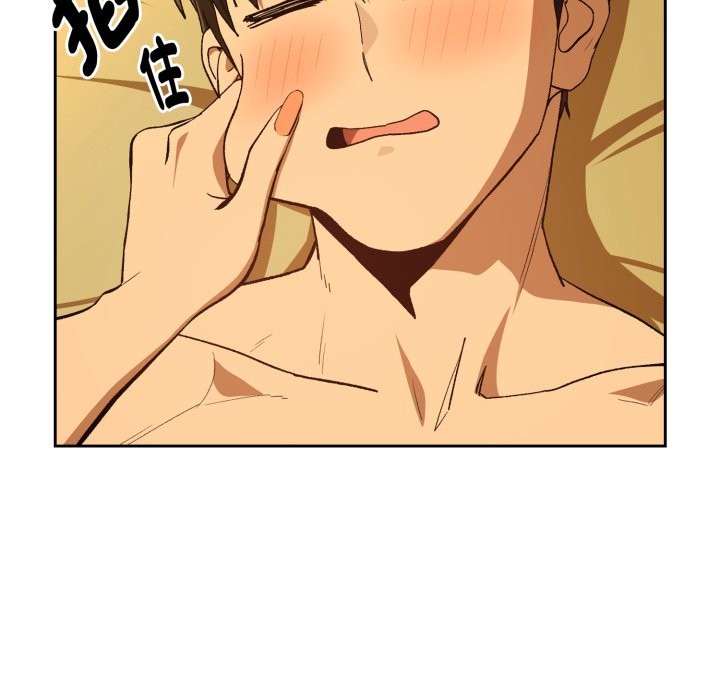 下班后的例行恋爱第94話